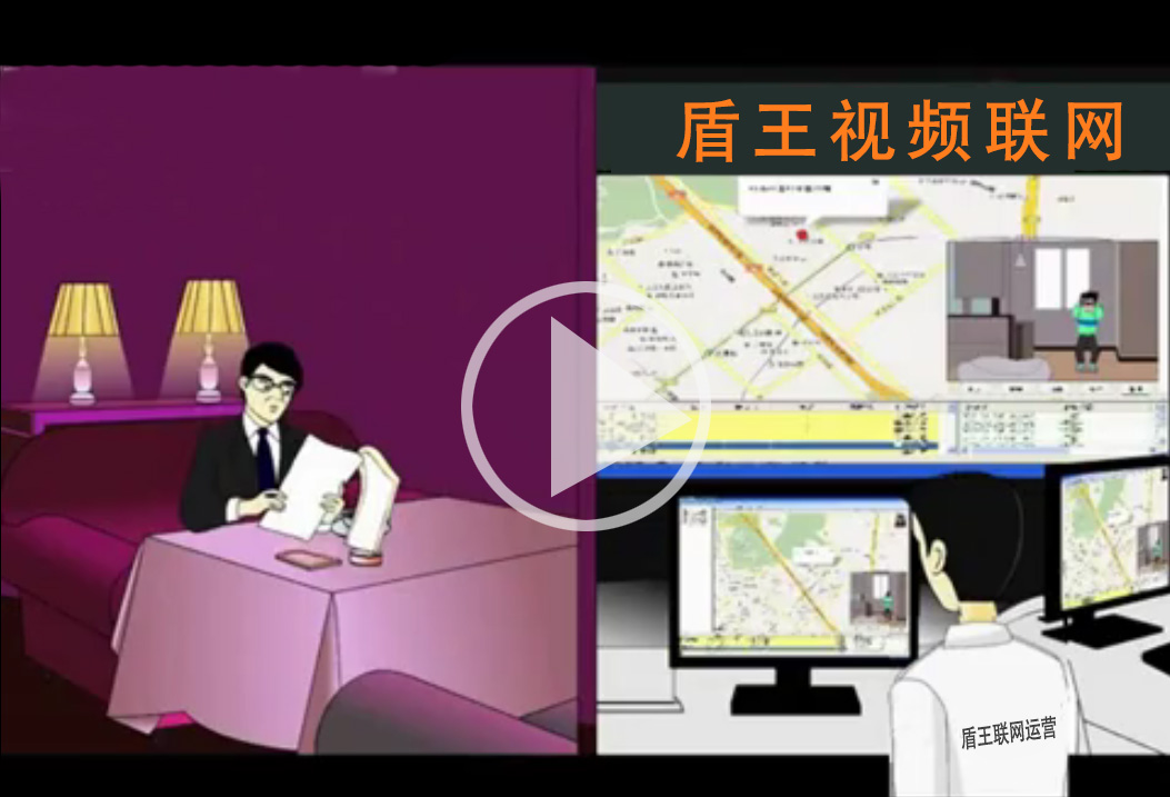 聯網報警器系統演示視頻