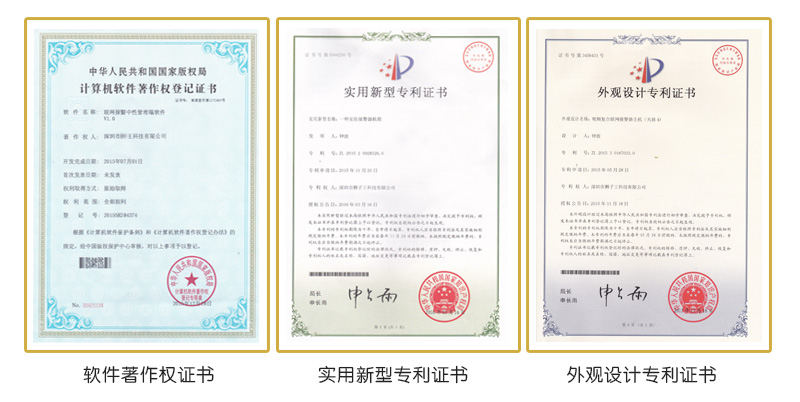 可視聯(lián)網(wǎng)報(bào)警專利