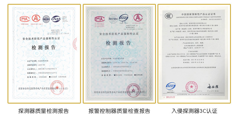 可視聯(lián)網(wǎng)報(bào)警質(zhì)量檢測(cè)報(bào)告