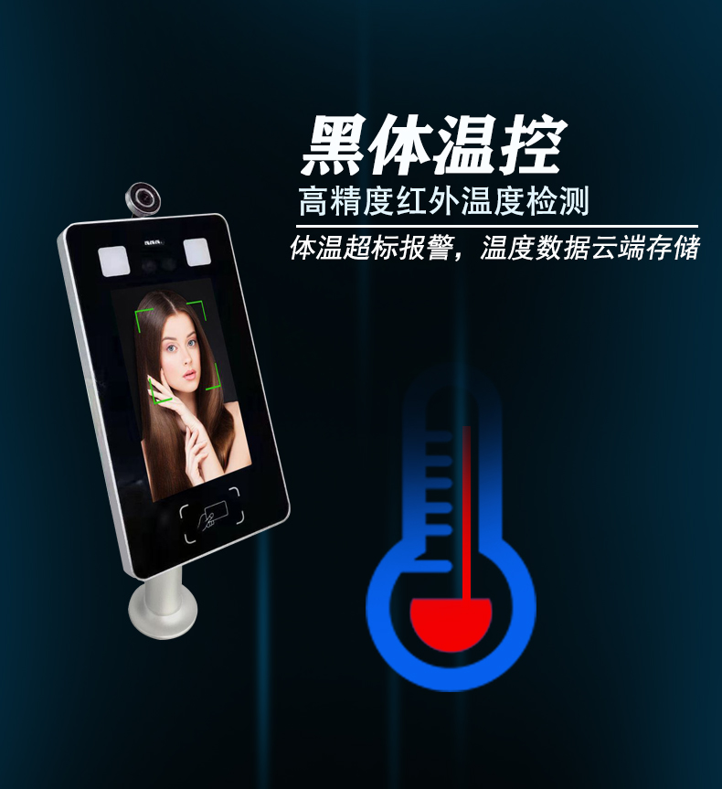 動態人臉識別測溫儀功能