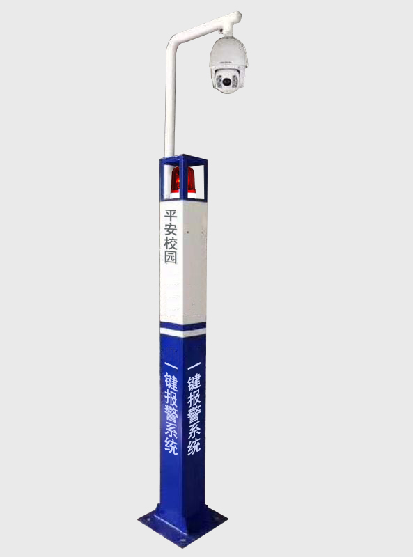 一鍵報警柱