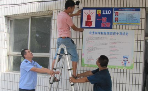 開學在即井陘為近百所校園安裝“110一鍵報警器”