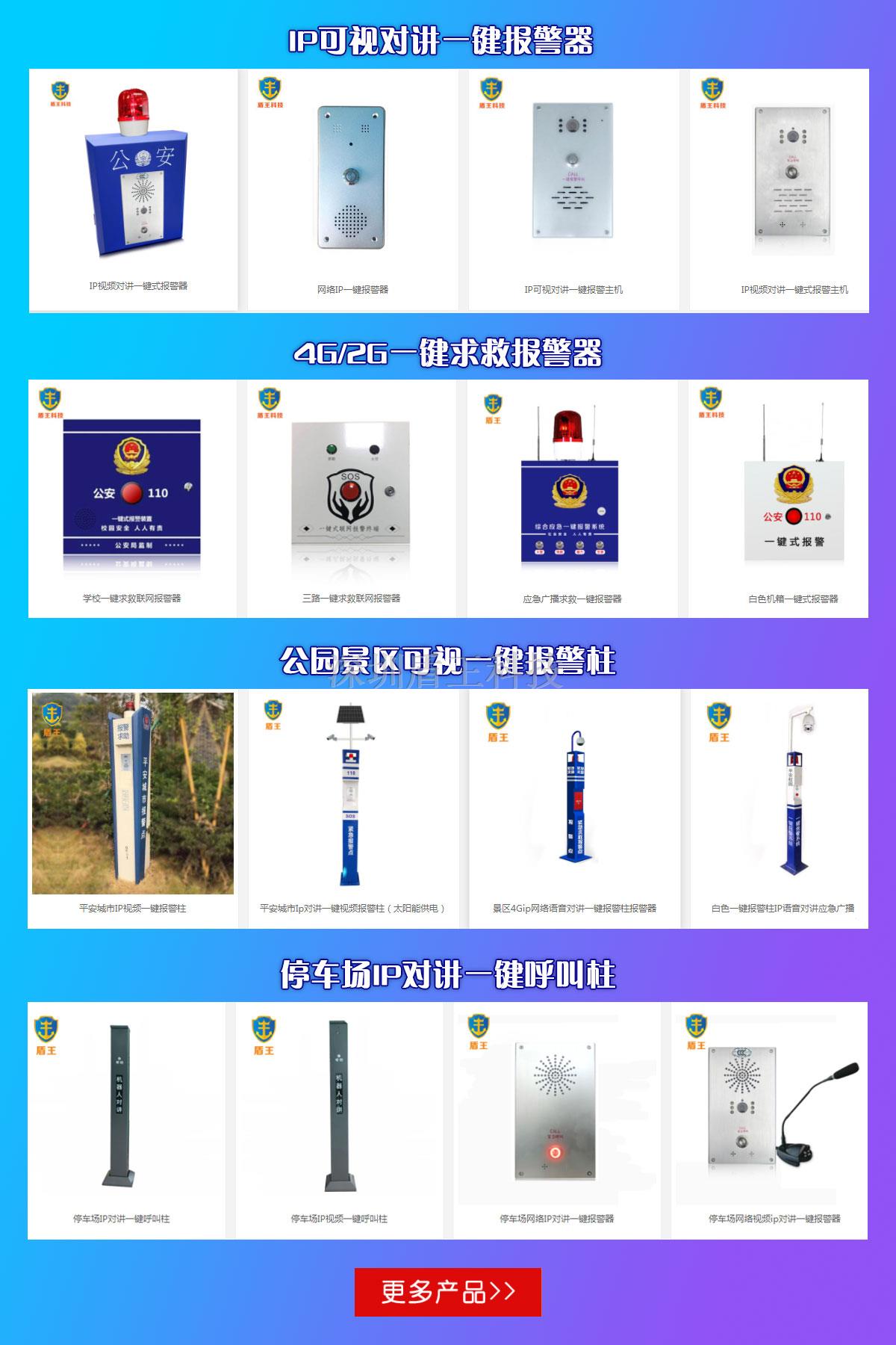 一鍵報(bào)警系統(tǒng)產(chǎn)品，一鍵報(bào)警器