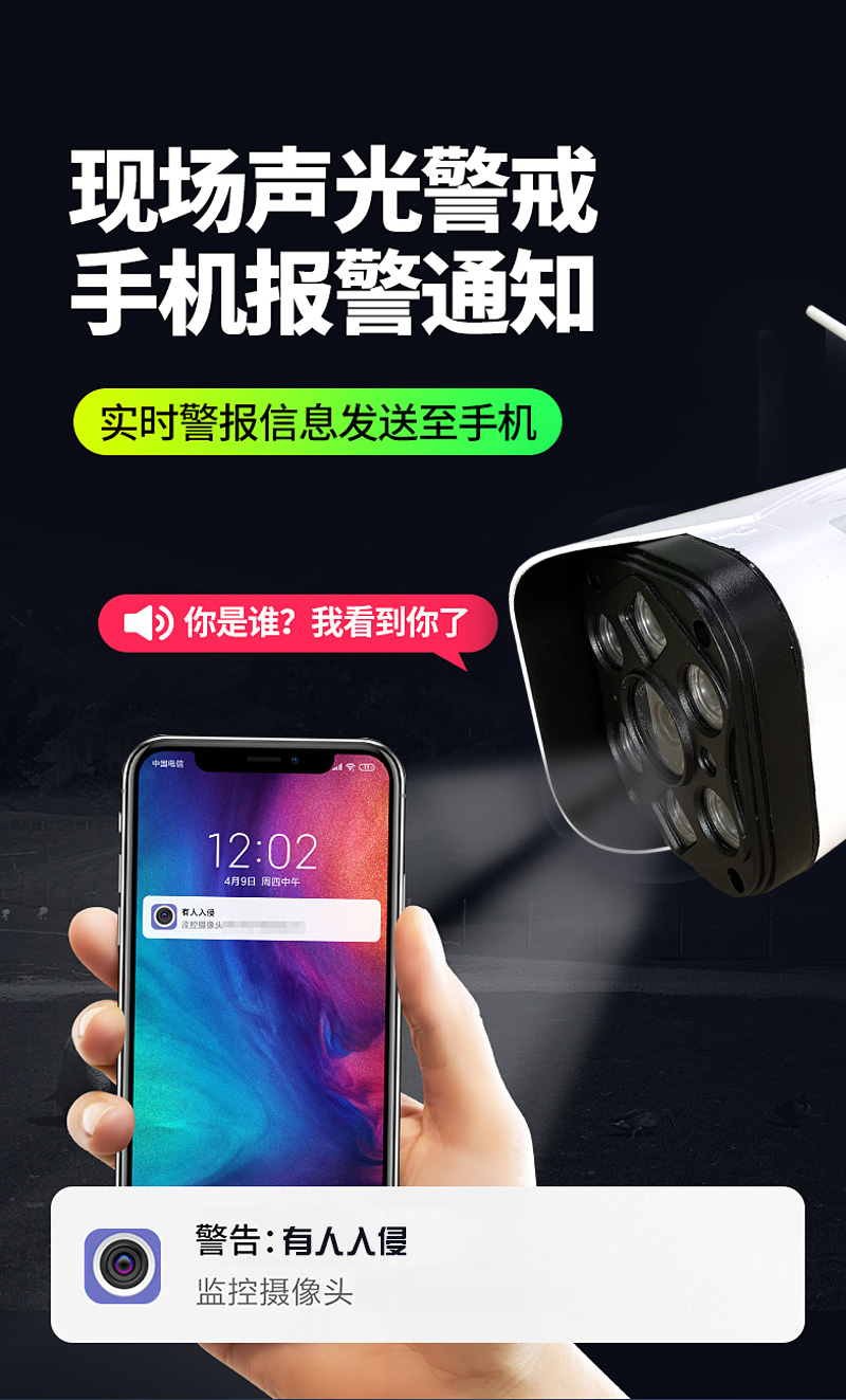 4G無線高清攝像頭監控報警攝像機