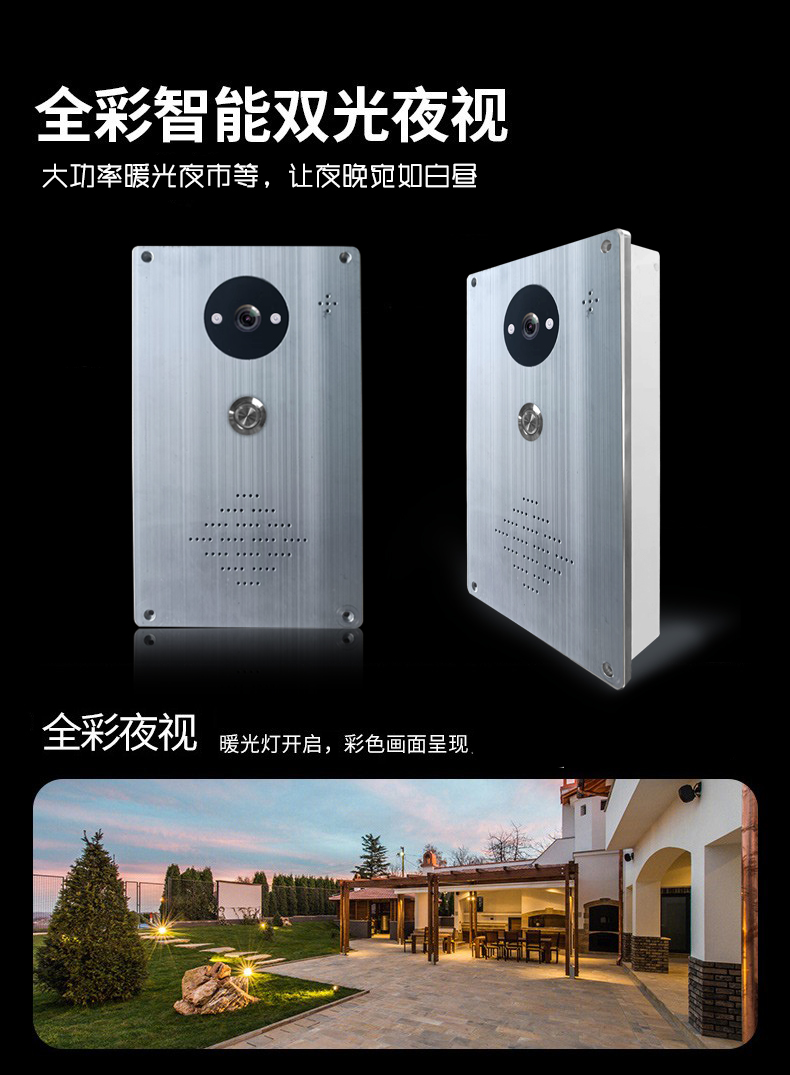 日夜全彩IP視頻對講一鍵報警器可視對講一鍵報警器
