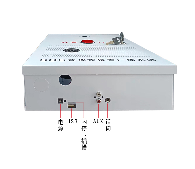 SOS音視頻報警廣播系統一鍵可視聯網報警話筒廣播一體機 SOS音視頻報警廣播系統一鍵可視聯網報警話筒廣播一體機