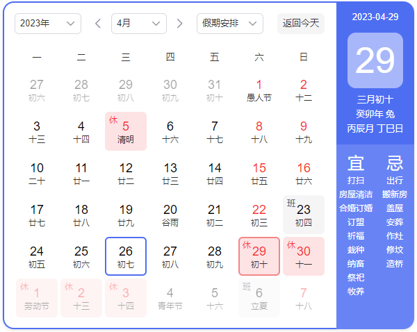 校園防欺凌報警系統廠家盾王科技2023年5月1日放假安排 校園防欺凌報警系統廠家盾王科技2023年5月1日放假安排