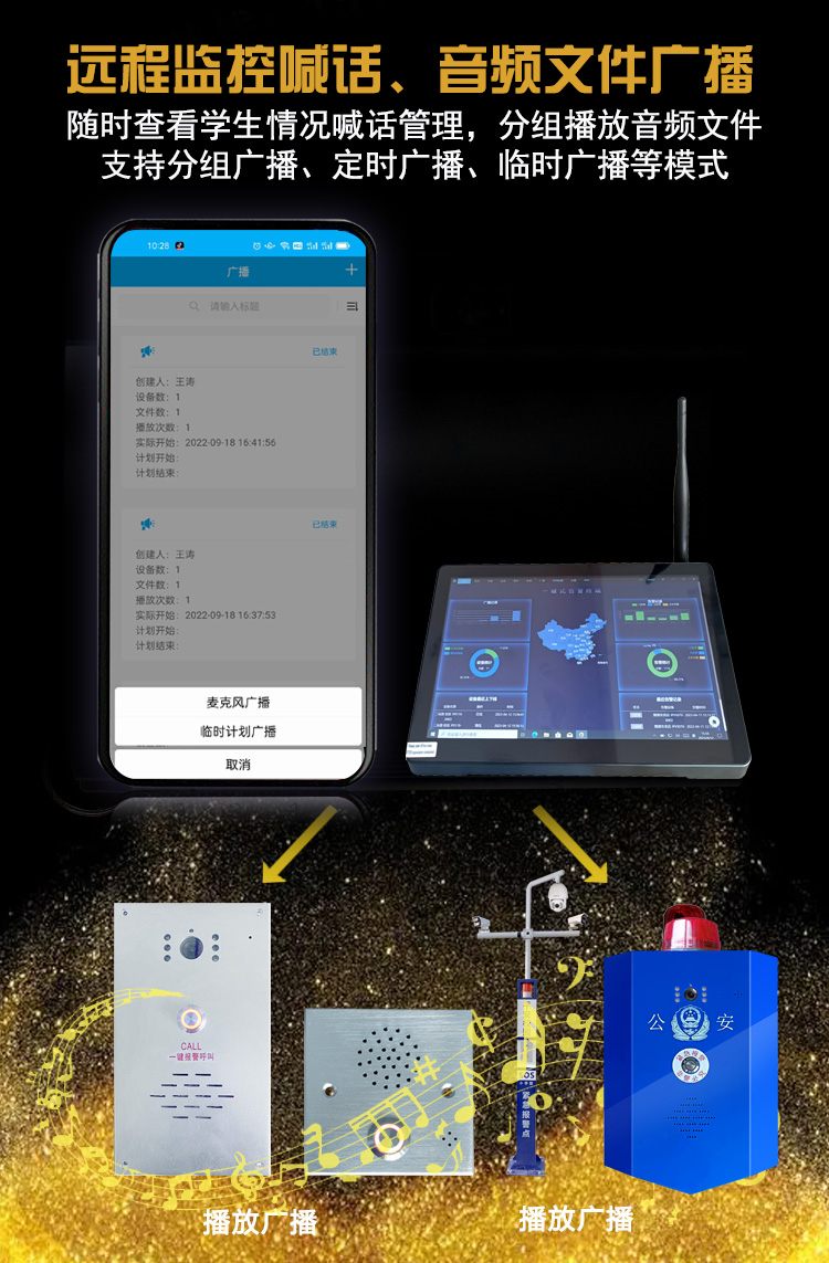 網絡云廣播 網絡云廣播