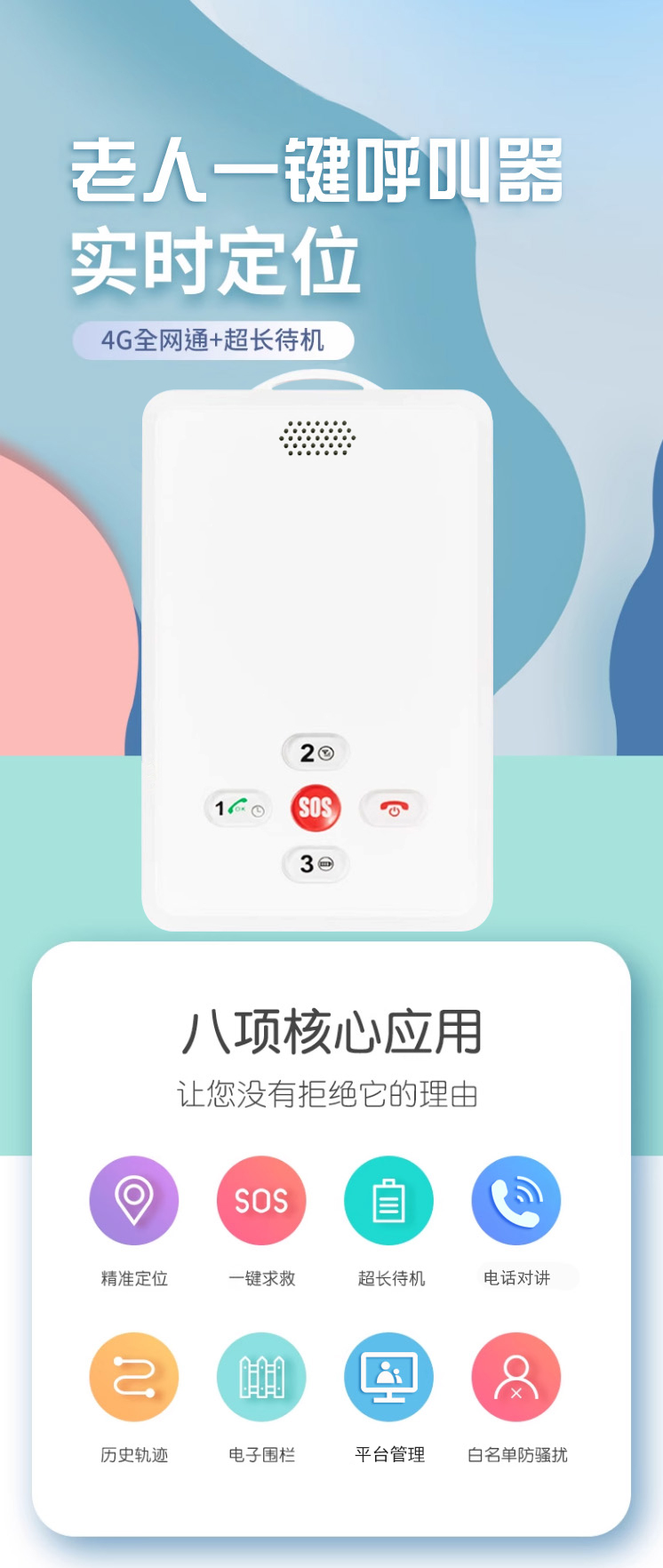 盾王智慧養老老人一鍵通防丟定位呼叫器胸牌守護老人安全