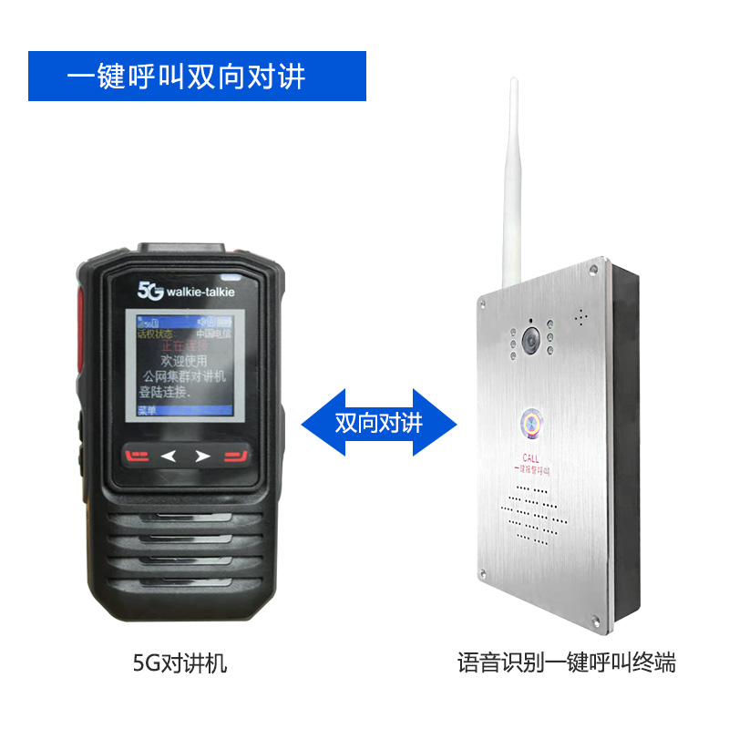 對講機聯動校園一鍵報警系統支持雙向通話對講 對講機聯動校園一鍵報警系統支持雙向通話對講