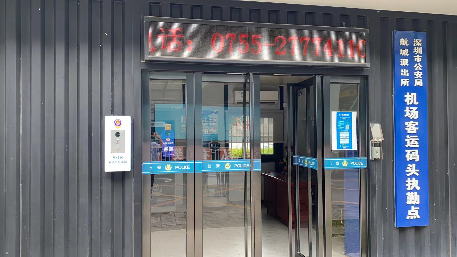 110緊急報(bào)警求助點(diǎn) 110緊急報(bào)警求助點(diǎn)