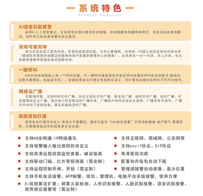 機(jī)場高鐵站110緊急一鍵報(bào)警求助可視對講系統(tǒng) 機(jī)場高鐵站110緊急一鍵報(bào)警求助可視對講系統(tǒng)