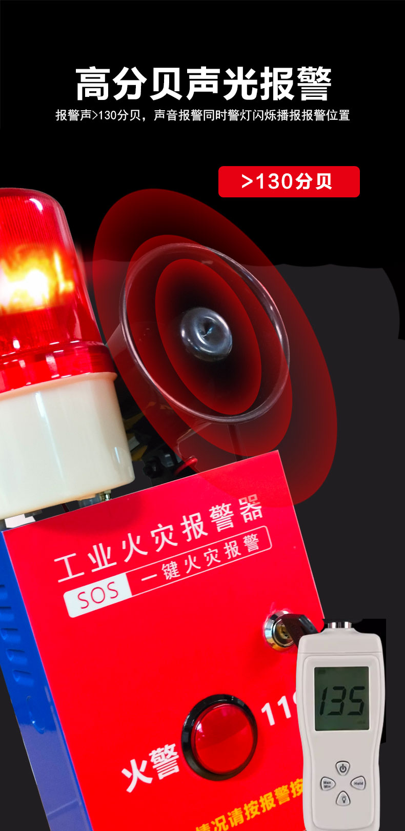 消防火災聯動報警廣播系統