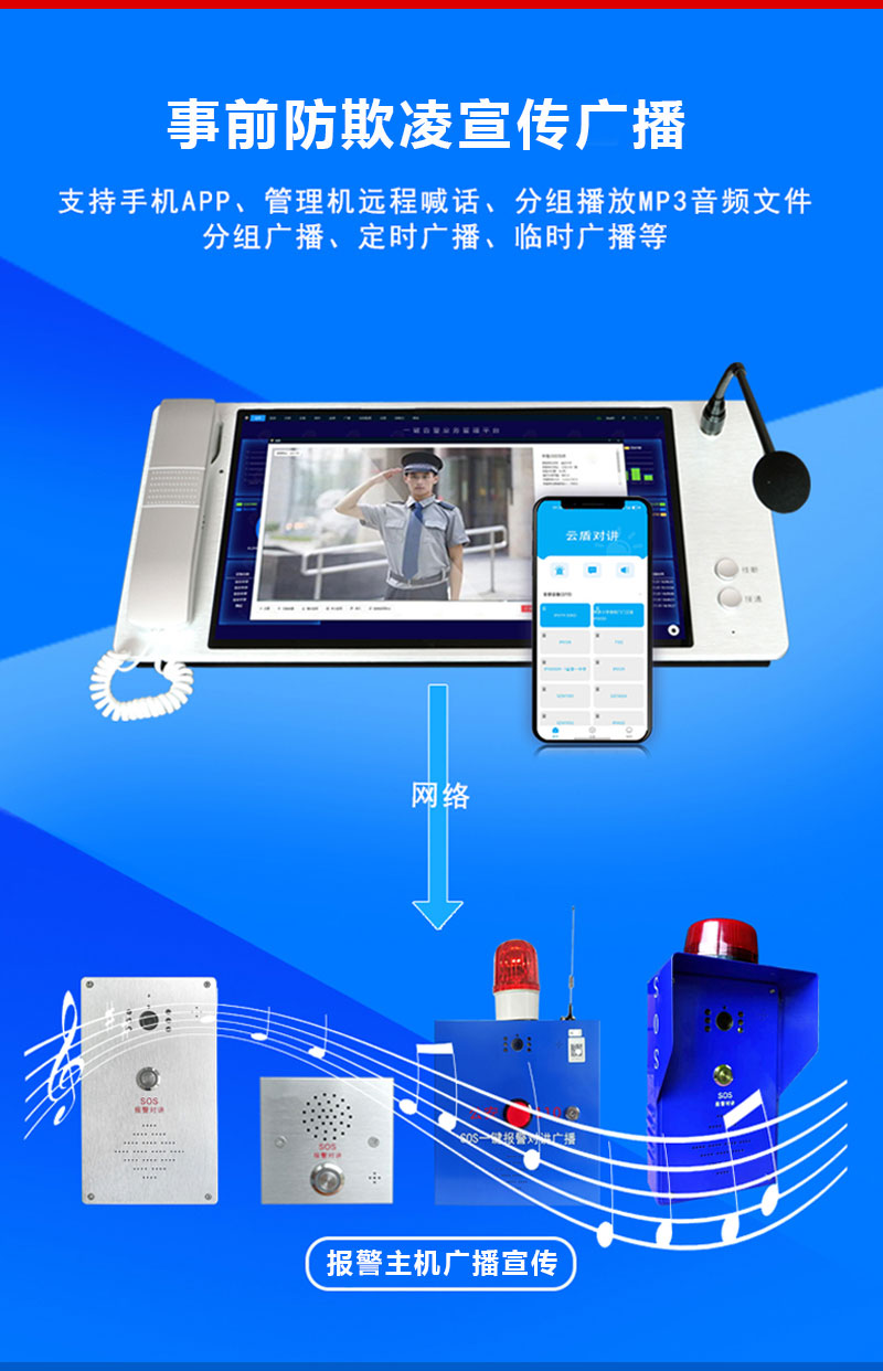 校園霸凌事件不能忽視校園防欺凌報(bào)警系統(tǒng)守護(hù)校園安全 校園霸凌事件不能忽視校園防欺凌報(bào)警系統(tǒng)守護(hù)校園安全